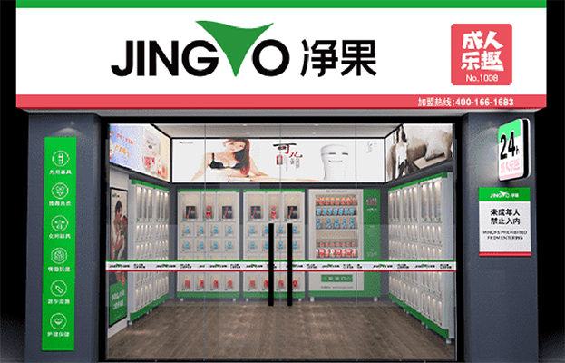 28年行业运营经验 净果帮您解决各项开店难题